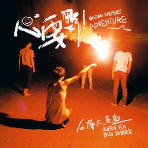 免费无遮挡🔞视频网站明星换脸徐冬冬
